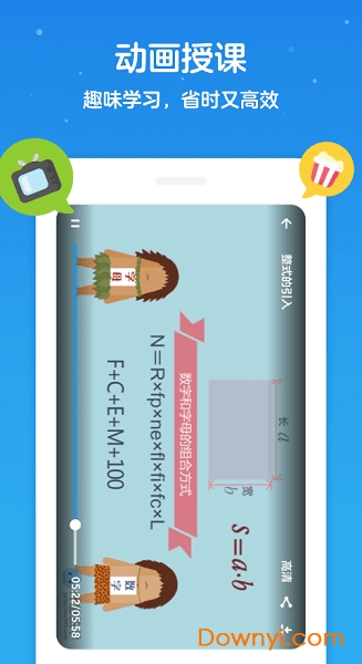 洋葱数学老版本 v4.23.1 安卓历史版本1