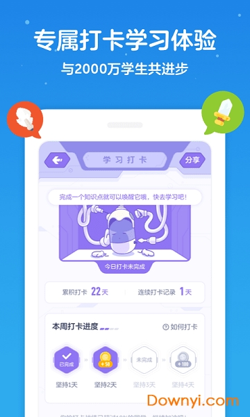 洋葱数学老版本