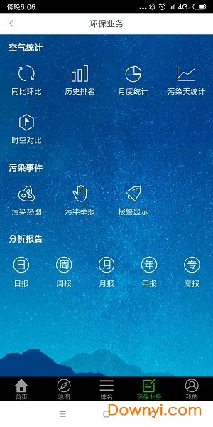 好空气管家手机版 v1.0.2 安卓版 0