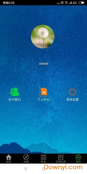 好空气管家手机版 v1.0.2 安卓版 1