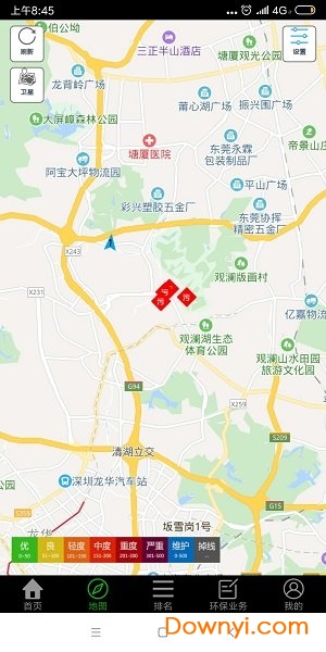 好空气管家手机版 v1.0.2 安卓版 3