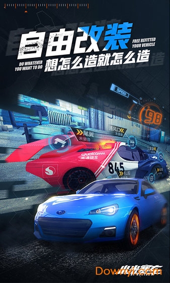 小米赛车精英服 v1.0.2.2 安卓最新版0