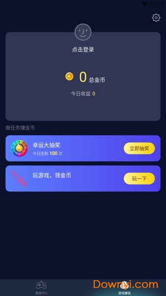 趣游戏最新版 v2.0.0 安卓版0