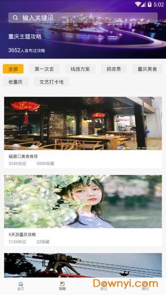 七彩游手机版 v1.0.0 安卓版0