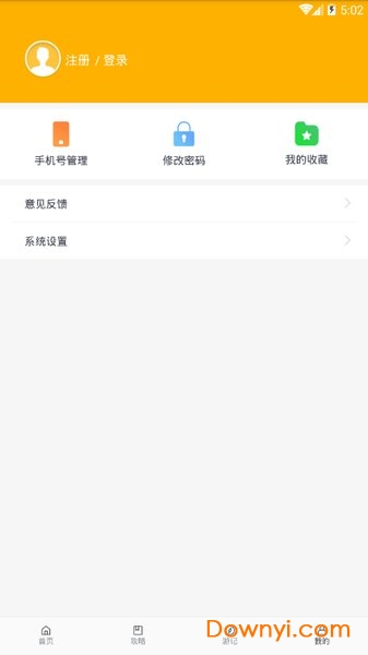 七彩游手机版 v1.0.0 安卓版1