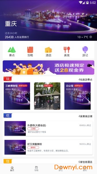 七彩游手机版 v1.0.0 安卓版2