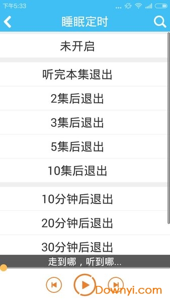 刘兰芳评书大全完整版 v2.4.0 安卓版1