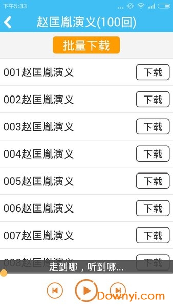 刘兰芳评书大全完整版