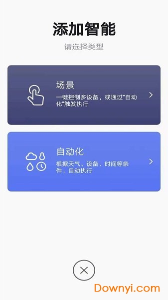 梦幻之家app v1.0.0 安卓版1