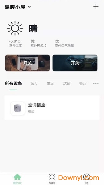 梦幻之家app v1.0.0 安卓版3