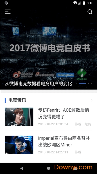 yg电子客户端 v1.6 安卓版0