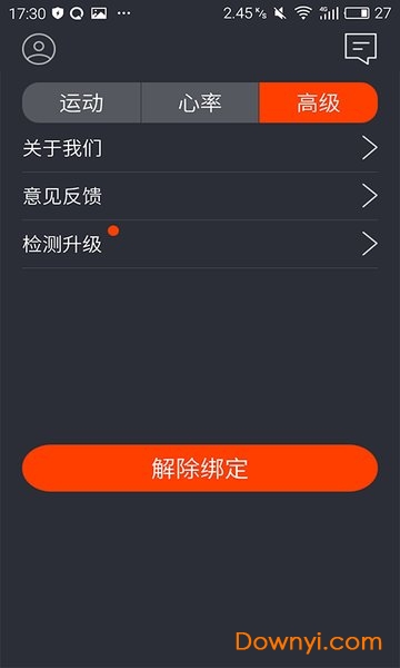 喵星助手手机版 v1.1.0 安卓版0