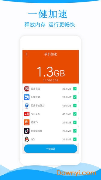 掌乐手机管家软件 v1.09 安卓版1