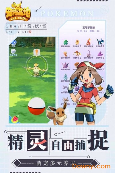 宠物基地满v版 v101.0 安卓最新版1