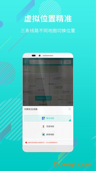 定位大师修改版