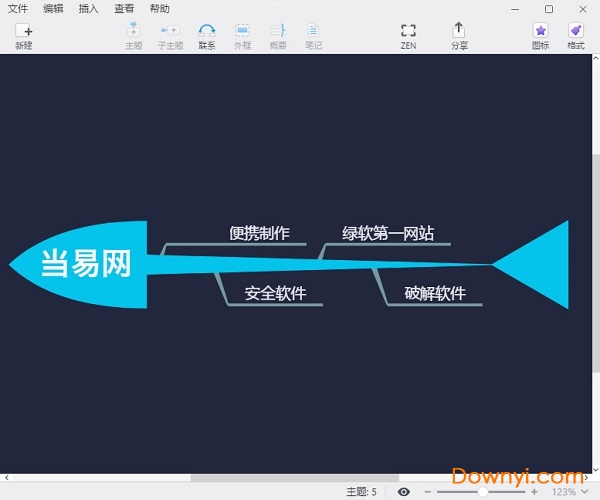 xmind zen修改版