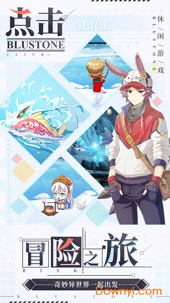  疾风小侠网易版