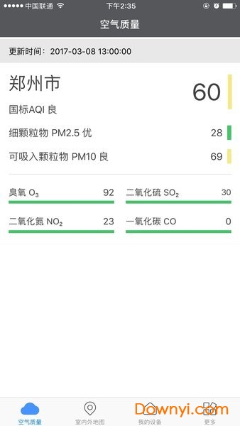 空气电台报警器 v5.0.22 安卓版1