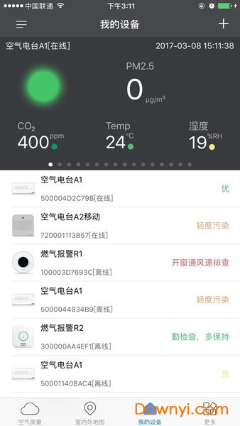 空气电台报警器 v5.0.22 安卓版3