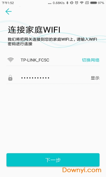 wifi锁配置工具软件(wifi lock tool) v1.0.7r 安卓版1
