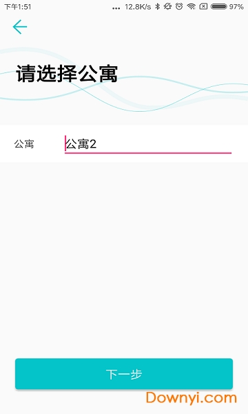 wifi锁配置工具软件