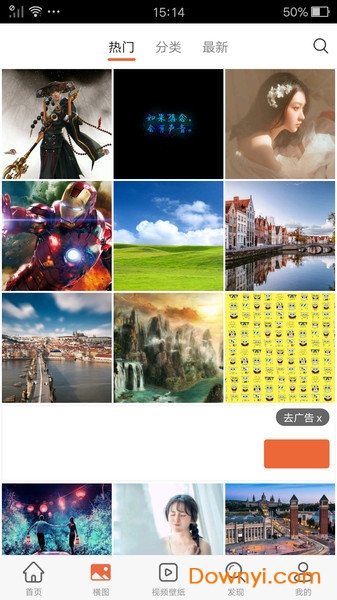 美图主题壁纸手机版 v6.10.21 安卓版0