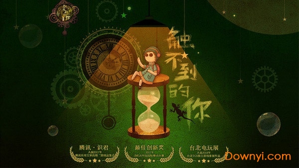 触不到的你修改版