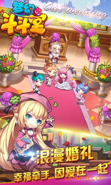 梦幻斗斗堂圣诞版