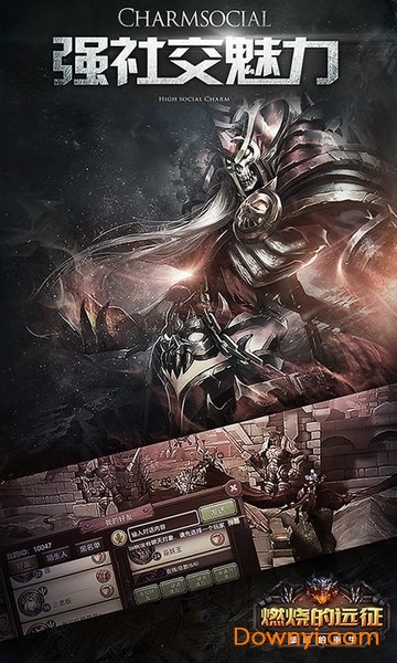 燃烧的远征游戏 v1.1 安卓版1