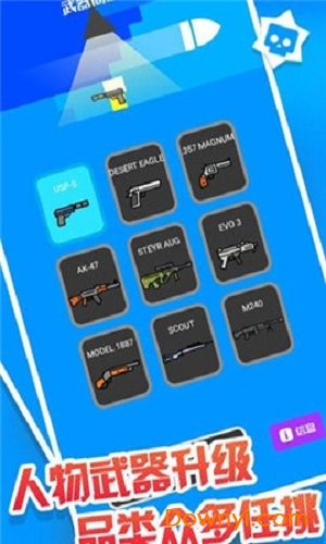 迷你枪战手修改版下载