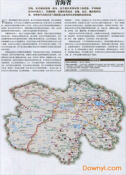青海自驾游地图