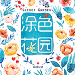 涂色花园小游戏