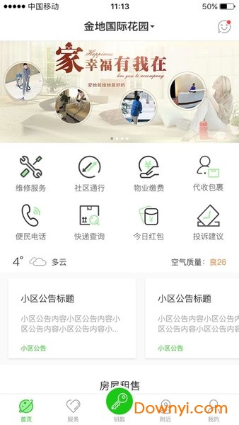 宏邦智能手机版