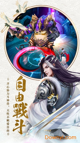 仙之侠道BT游戏 v1.0.0 安卓官方版3