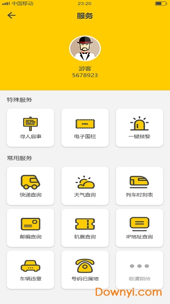 寻人云定位软件