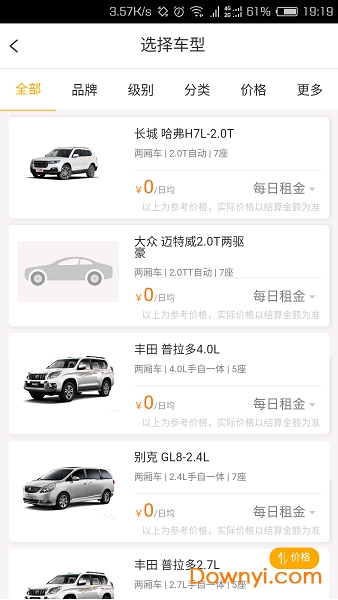 交投租车app v1.0.64 安卓最新版0