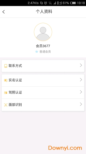 交投租车app v1.0.64 安卓最新版1