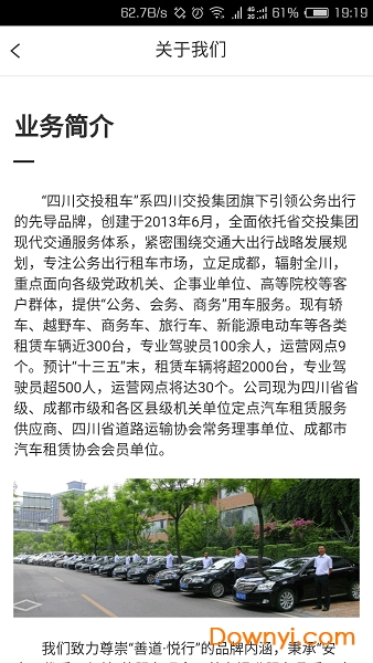 交投租车app v1.0.64 安卓最新版3