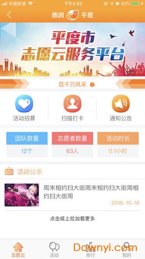 德润平度手机版 v2.4.7 安卓版2