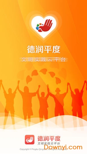 德润平度手机版