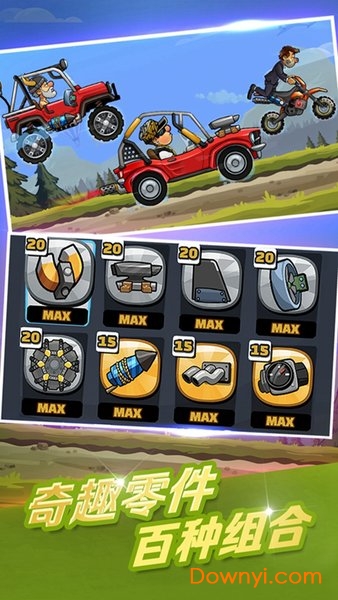 登山赛车2年兽来袭(hill climb racing2) v1.23.1 安卓最新版0