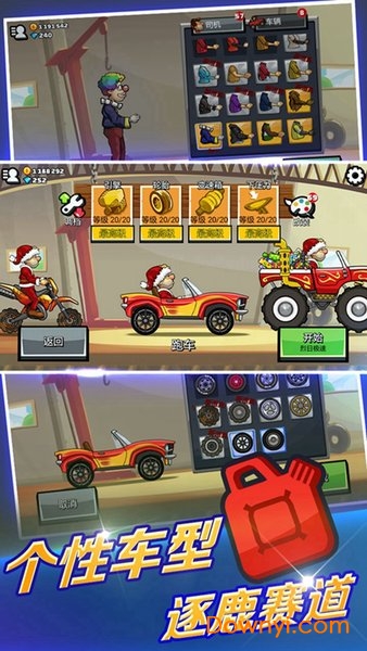登山赛车2年兽来袭(hill climb racing2) v1.23.1 安卓最新版1