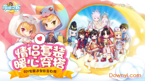 星月命运之轮官方版本 v1.0.12 安卓版0