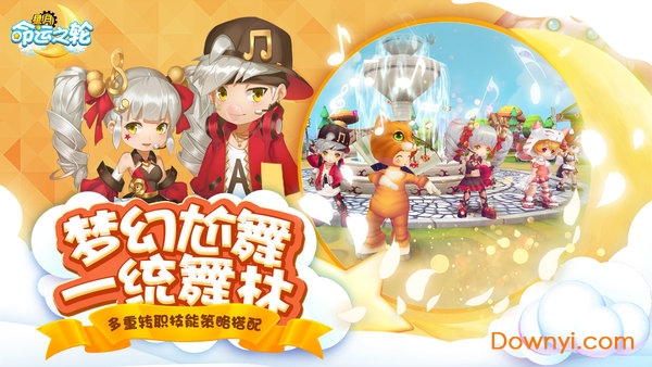 星月命运之轮官方版本 v1.0.12 安卓版1