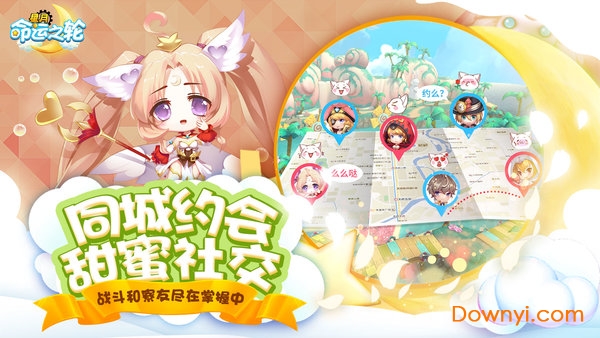 星月命运之轮官方版本 v1.0.12 安卓版2