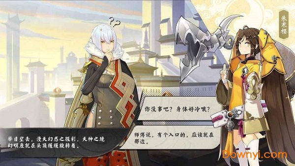 仙剑奇侠传九野手游 v1.0.2 安卓版2