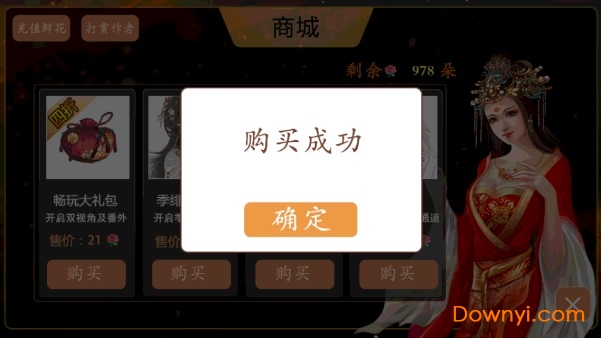 魔妃嫁到 魔妃嫁到免费版