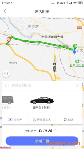 益民出行最新版 v4.3.0 安卓版0
