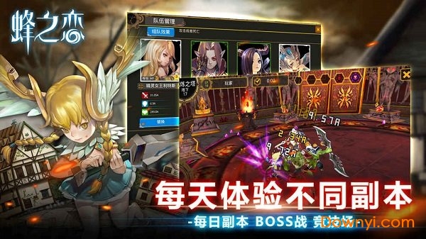 蜂之恋手游 v1.3 安卓版1