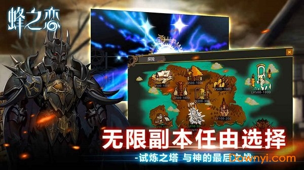 蜂之恋手游 v1.3 安卓版2